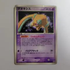 デオキシス 017/PCG-P PROMO PCG-Pプロモカード - メルカリ