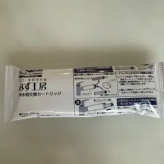 みず工房 浄水器カートリッジ JC0042UG - メルカリ