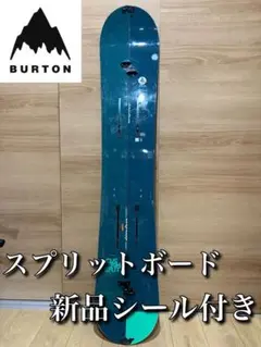 スプリットボード　セット　バックカントリー　バートン Burton | スプリットボーディング | Burton Snowboards JP