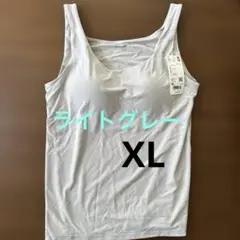 タグ付き　エアリズム　ブラタンクトップ　XL ライトグレー