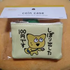 s*a様 スタジオug にしむらゆうじ 金田こん コインケース ポーチ