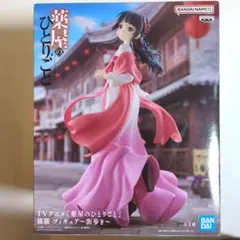 【新品・未開封】薬屋のひとりごと　猫猫 フィギュア　～街歩き～