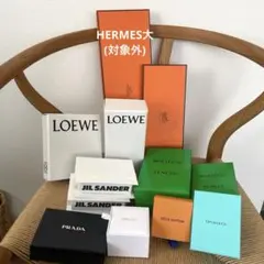 ブランド　ボックス　11点セット