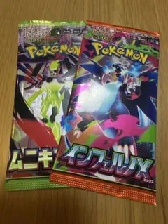 ポケモンカードゲーム インフェルノX ムニキスゼロ