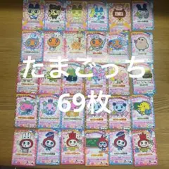 たまごっち カードゲーム 144枚 まとめ売り たまごっち カードゲーム 144枚 まとめ売り - メルカリ