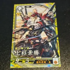 上杉景勝☆英傑大戦