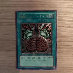 2025年最新】洗脳ブレインコントロール レリーフの人気アイテム - メルカリ