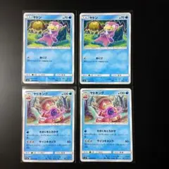 ヤドキング 025/095U sm8 拡張パック 超爆インパクト - メルカリ