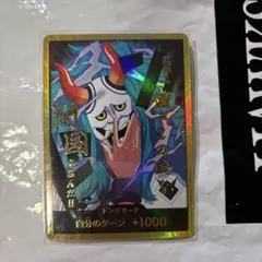 ワンピースカード ドンカード スーパーパラレル ヤマト ko291 美品