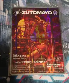 ずっと真夜中でいいのに。 コズミックどろ団子ツアー 入場特典 カード
