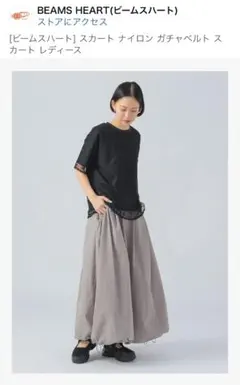 バルーンスカート ロングスカート