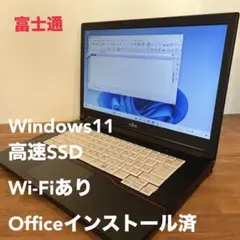 大特価｜Fujitsu ノートPC Windows 11 SSD 128GB