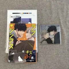 ラブジンクス 特典付き