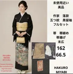 ■逸品■作家物■総手書京加賀友禅■正絹振袖フルセット■成人式■振袖一式 a21-g56235reset.jpg