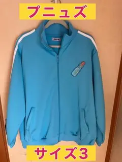 PUNYUS☆プニュズ☆ラムネ☆ジャージ ☆トラックジャケット☆水色