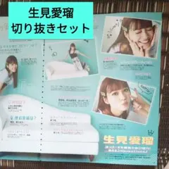○Myojo 切り抜きセット 生見愛瑠 21