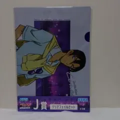 名探偵コナン　セガラッキーくじ　クリアファイルセット　萩原研二