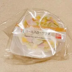 セブンイレブン くじ カップデリ キャニスター コールスローサラダ 未開封品