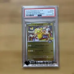 PSA10】トウホクのピカチュウ 260/SV-P スペシャルボックスプロモ