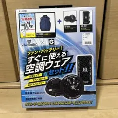 空調服 スターターキット ベスト Lサイズ 175 ティゴラ 未使用 - メルカリ