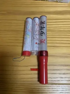 美少年　ペンライト