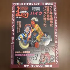 2025年最新】まんだらけzenbuの人気アイテム - メルカリ