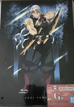 2025年最新】宇髄 天元 ポスターの人気アイテム - メルカリ