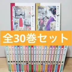 2025年最新】舞妓さんちのまかないさん 1の人気アイテム - メルカリ