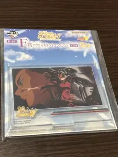 こー様専用一番くじ ガンダムW F賞 アクリルスタンドコレクション 新品未開封