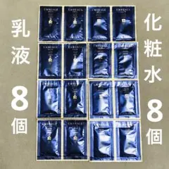 アルビオン エクシア アンベアージュ 化粧水 乳液 サンプル 16個 4日分