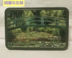 綺麗な缶箱