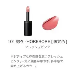 SUQQU コンプレクション フェイスカラー 101 HOREBORE