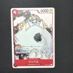 ジンベエ：『ONE PIECE FILM RED』入場者プレゼント フィナーレ…