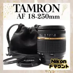 美品❤️TAMRON AF 18-250mm f3.5-6.3 ニコンFマウントのサムネイル