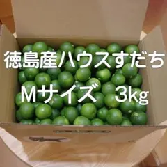 徳島県産 ハウスすだち（訳ありL～2L 5kg） - メルカリ