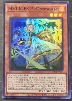【最安値　環境】Ｍ∀ＬＩＣＥ＜Ｐ＞Ｄｏｒｍｏｕｓｅ【マリスポーンドーマウス】