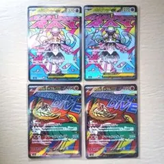 メガディアンシーex メガルチャブルex MA