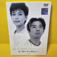 2026年最新】ヒーローインタビュー [dvd]の人気アイテム - メルカリ