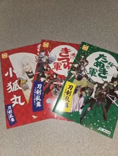 刀剣乱舞 東洋水産 コラボ ノート 3冊セット