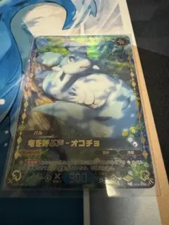 竜を呼ぶ声 オコチョ ssp パルワールド パルパゴスの夜明け - メルカリ