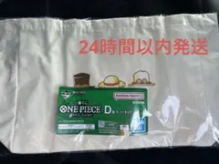 一番くじ　ワンピースカード　D賞　トートバッグ
