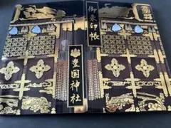 阿佐ヶ谷神明宮 御朱印 お正月5枚セット - メルカリ