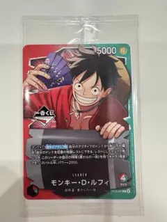 一番くじ　特典　OP13-001 モンキー・D・ルフィ カード