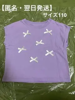 【6/14迄の特別価格】GU リボン付きラベンダーTシャツ　GIRLSリボンTのサムネイル