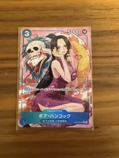 【おまけ付き】ワンピースカード　ボア・ハンコック　パラレル