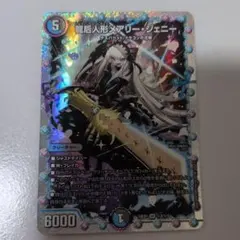DM 龍后人形メアリー・ジェニー SR シク - メルカリ