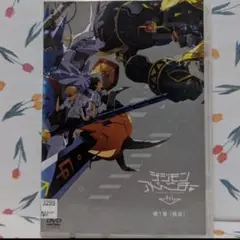 ☆激レア☆ 初版、初回限定生産 新品未開封 デジモンアドベンチャー DVDBOX デジモンアドベンチャー DVD-BOX 完全初回限定