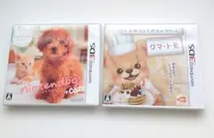 nintendogs + cats & クマトモ 2本セット　3DSソフト