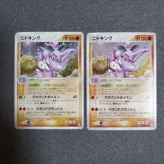 【2枚セット】ニドキング ★ 拡張パック 伝説の飛翔056/082ポケモンカード