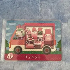 どうぶつの森 amiiboカード s5 チェルシー アミーボ あつ森